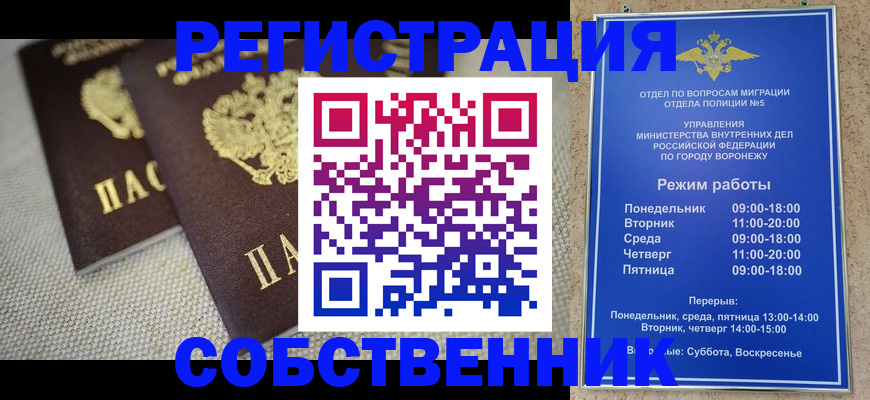 временная регистрация адрес в Смоленске